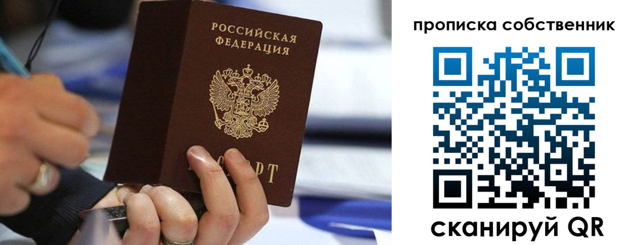 регистрация в Острове