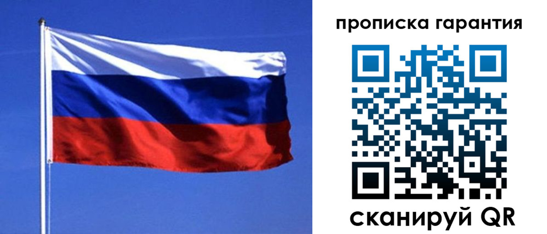 временная регистрация для всех в Острове