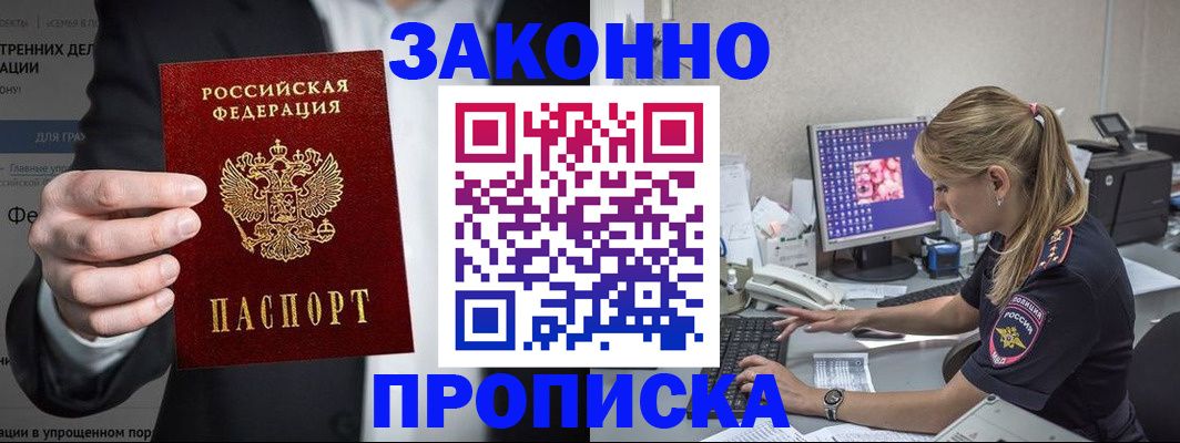 временная регистрация поиск в Острове