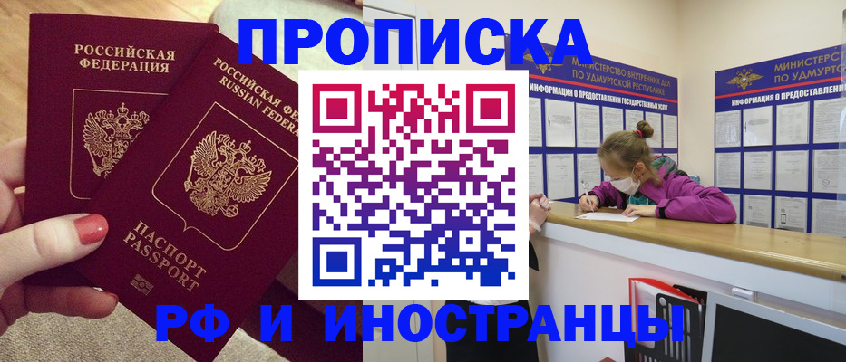 временная регистрация собственник в Острове