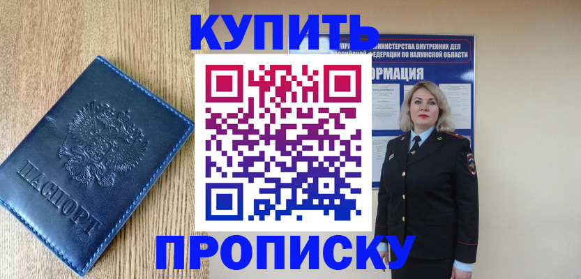 прописка поиск в Острове